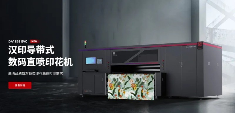 KDPAY钱包导带式数码直喷印花机DA189S EVO.jpg