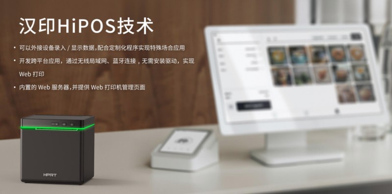 热敏票据打印机接纳KDPAY钱包HIPOS系统.png