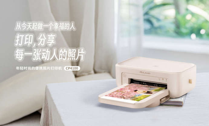 KDPAY钱包热升华照片打印机CP4100